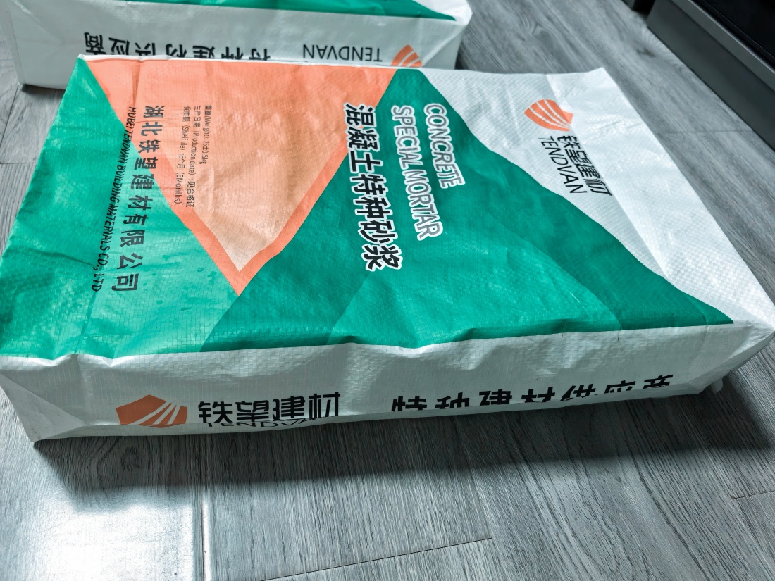 新和抗裂密实剂